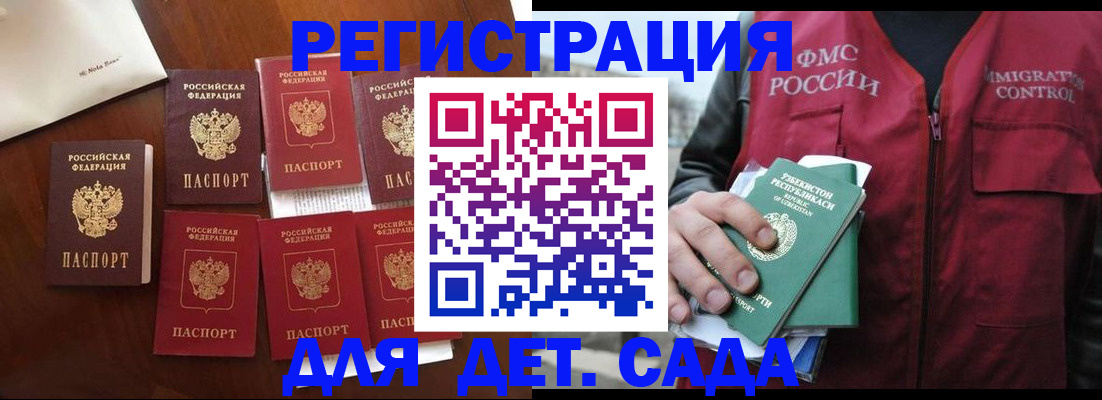 прописка для военкомата в Нурлате