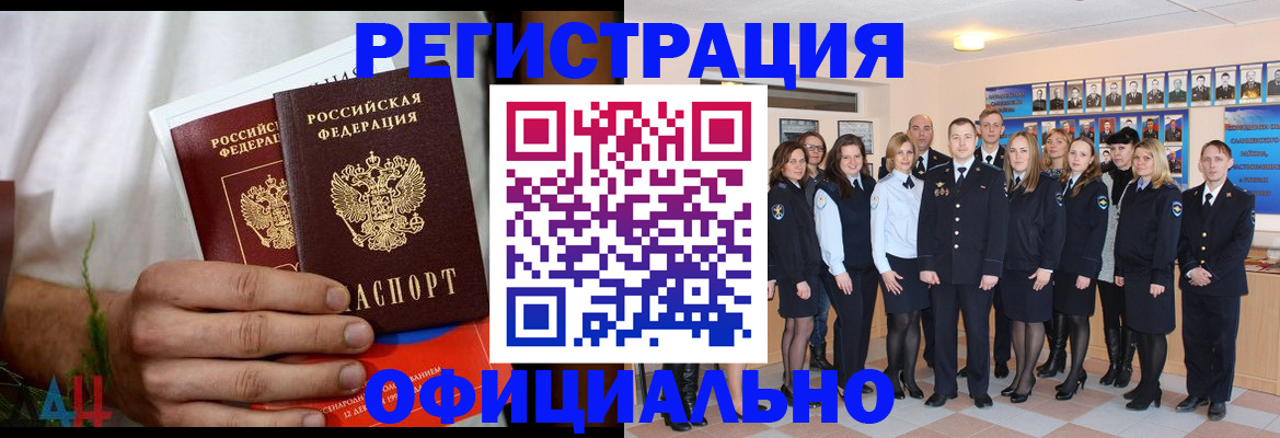 временная регистрация законно в Нурлате