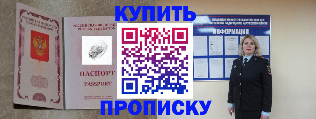 прописка паспорт в Нурлате