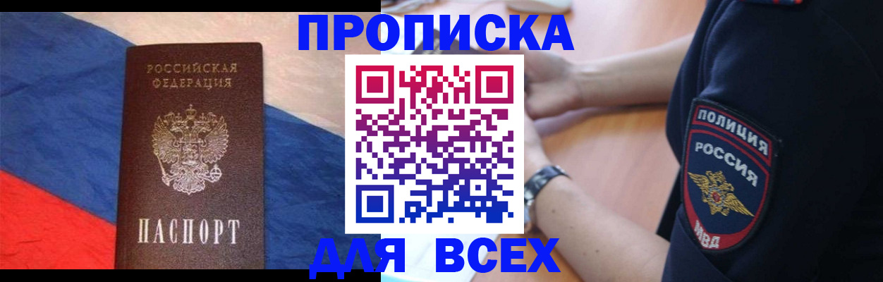 временная регистрация 2025 в Нурлате