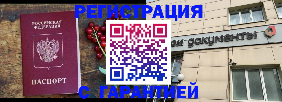 временная регистрация законно в Нурлате