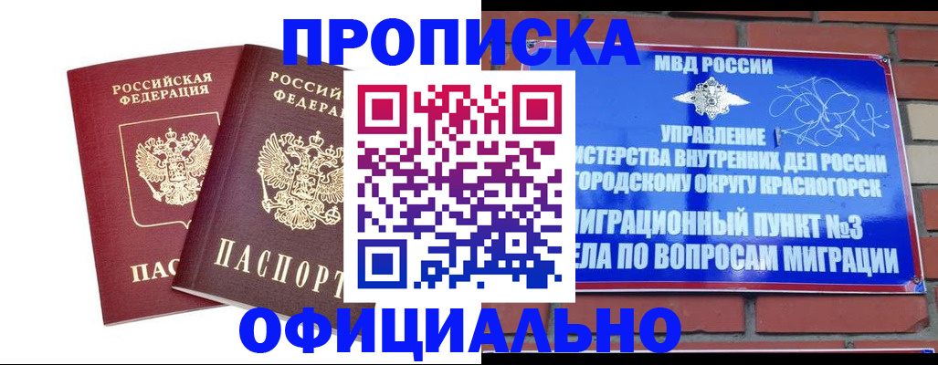 временная регистрация адрес в Нурлате