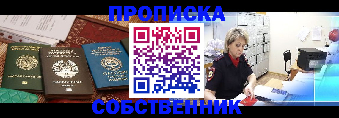 временная регистрация гарантия в Нурлате